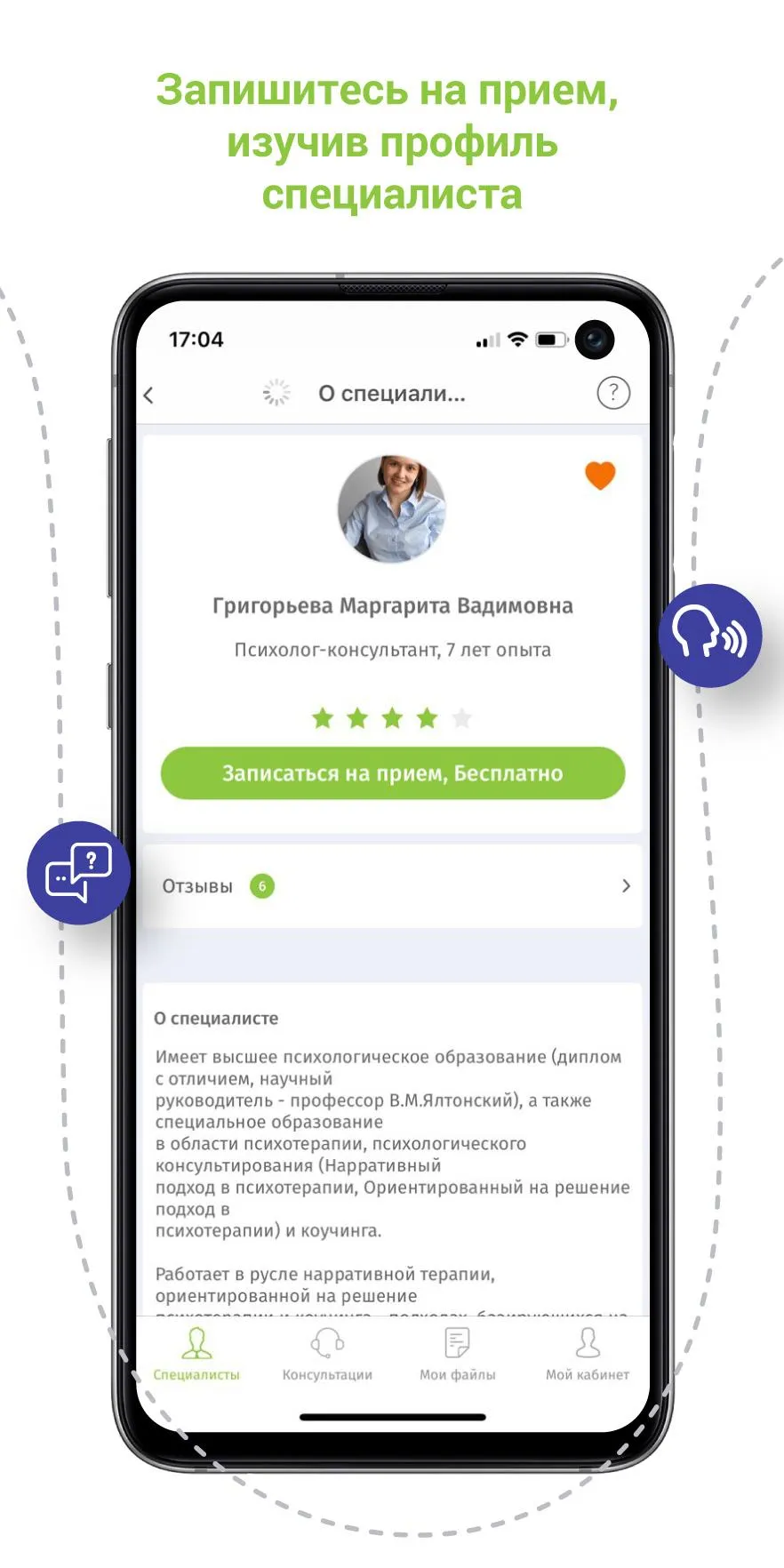 Понимаю | Indus Appstore | Screenshot