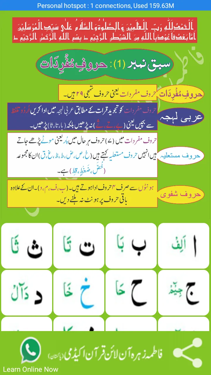 Al Qaida Tul Madaniya | Indus Appstore | Screenshot