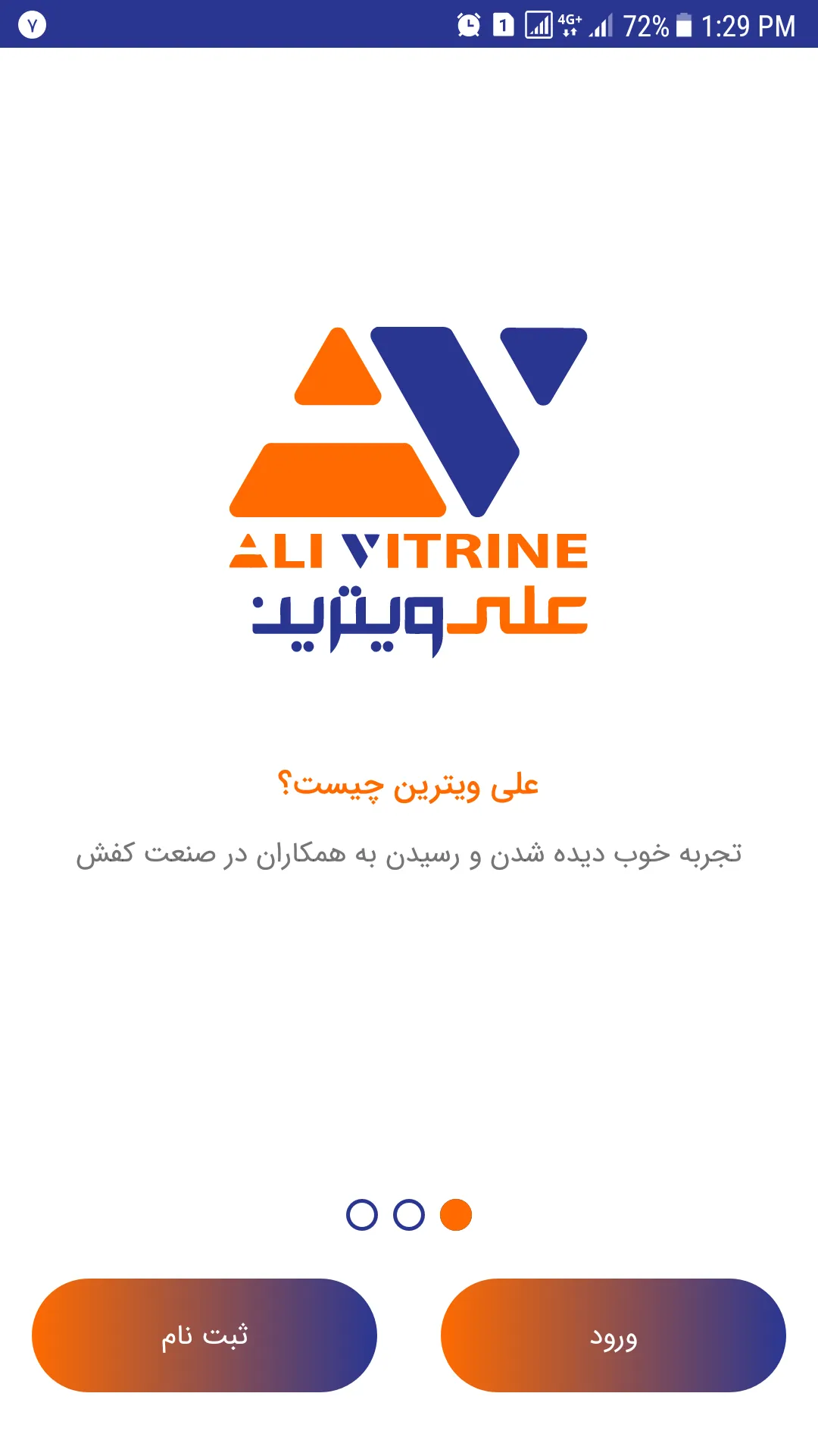 علی ویترین Ali Vitrine | Indus Appstore | Screenshot