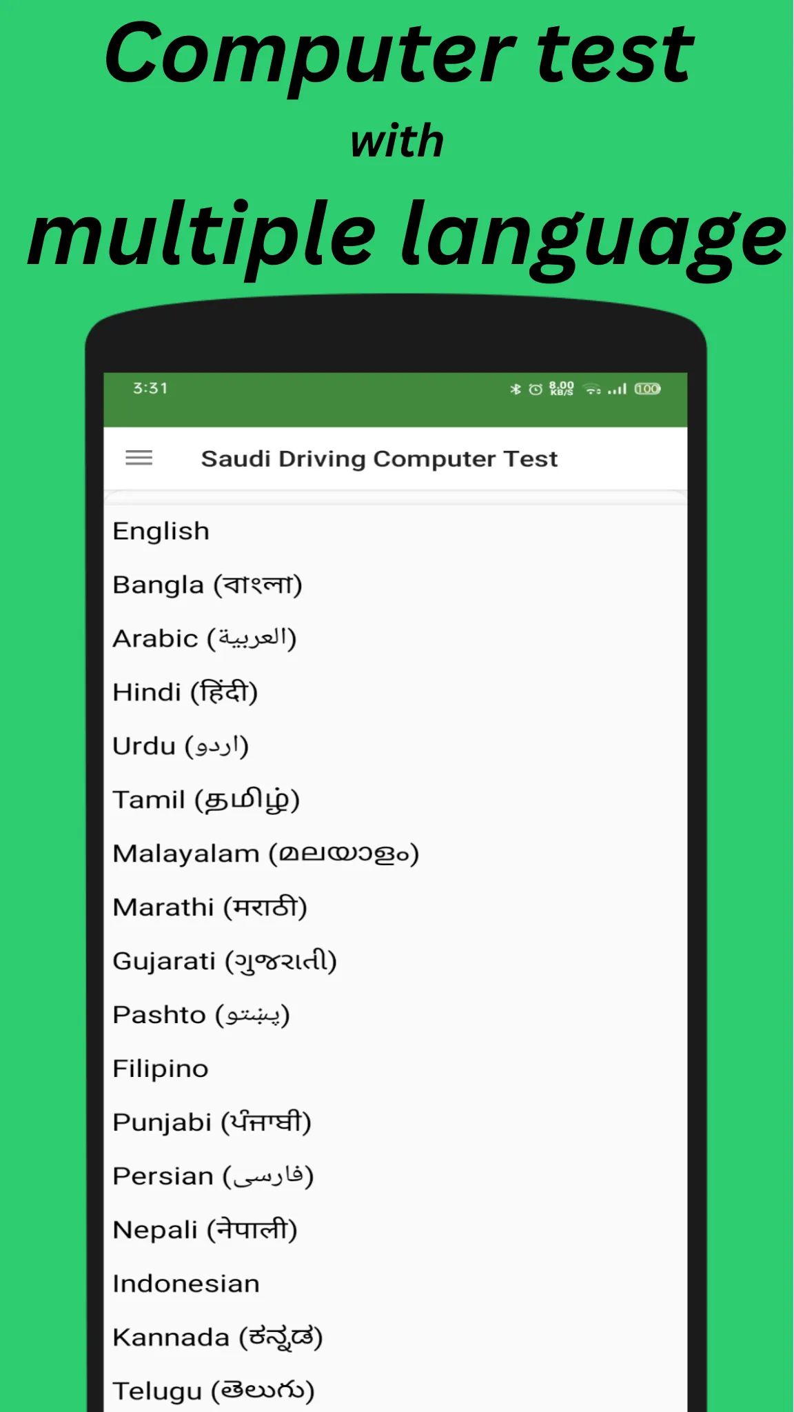 Saudi driving computer test | Indus Appstore | Screenshot