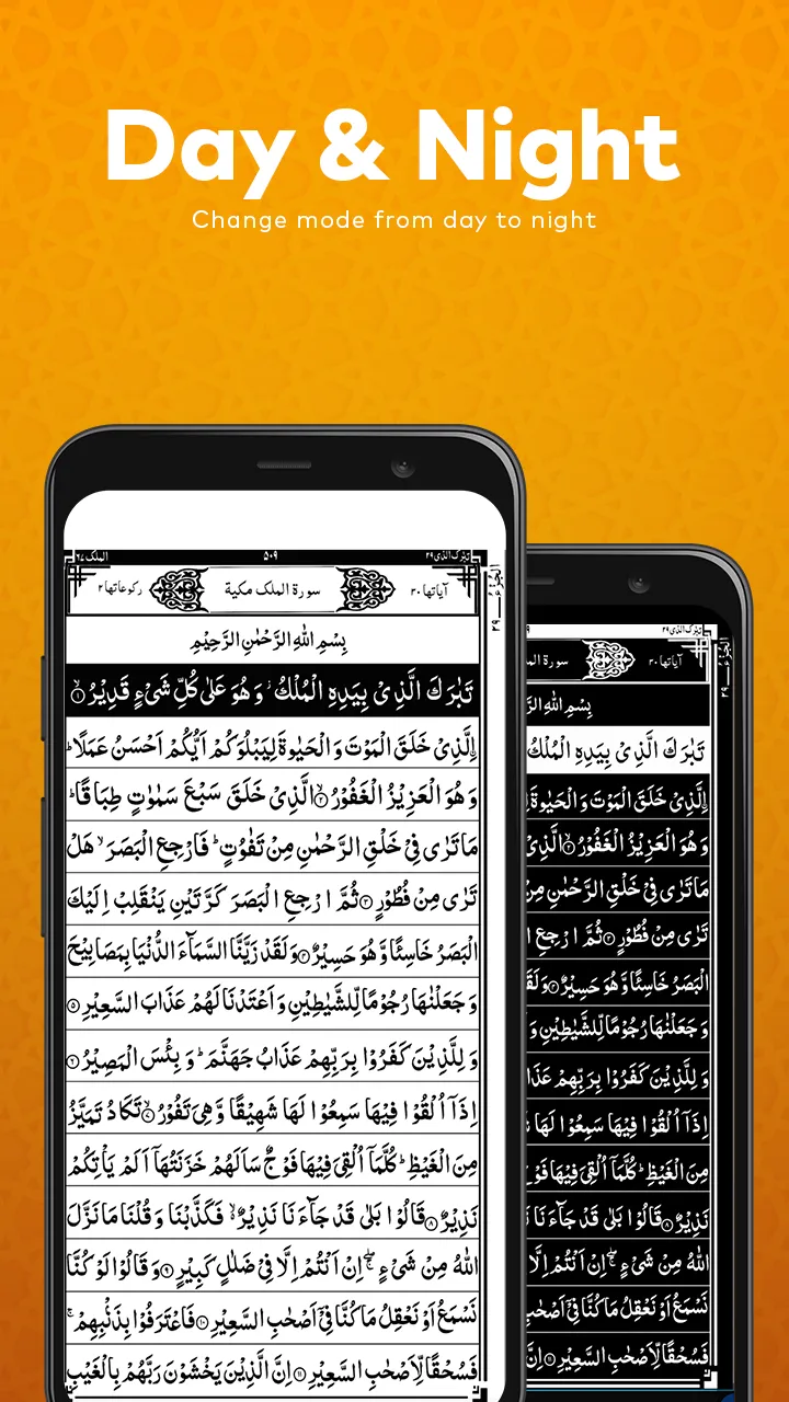 Quran Sharif 16Line:Holy Quran | Indus Appstore | Screenshot