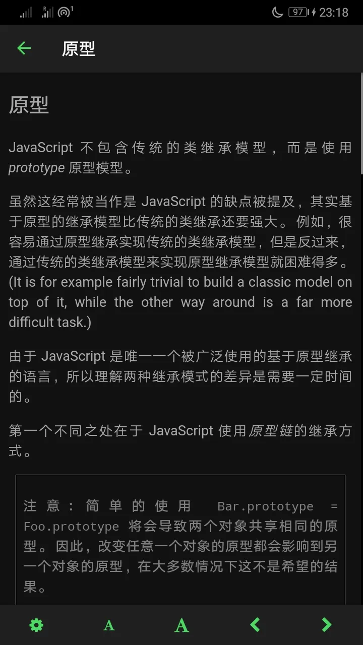 JavaScript 秘密花园 | Indus Appstore | Screenshot