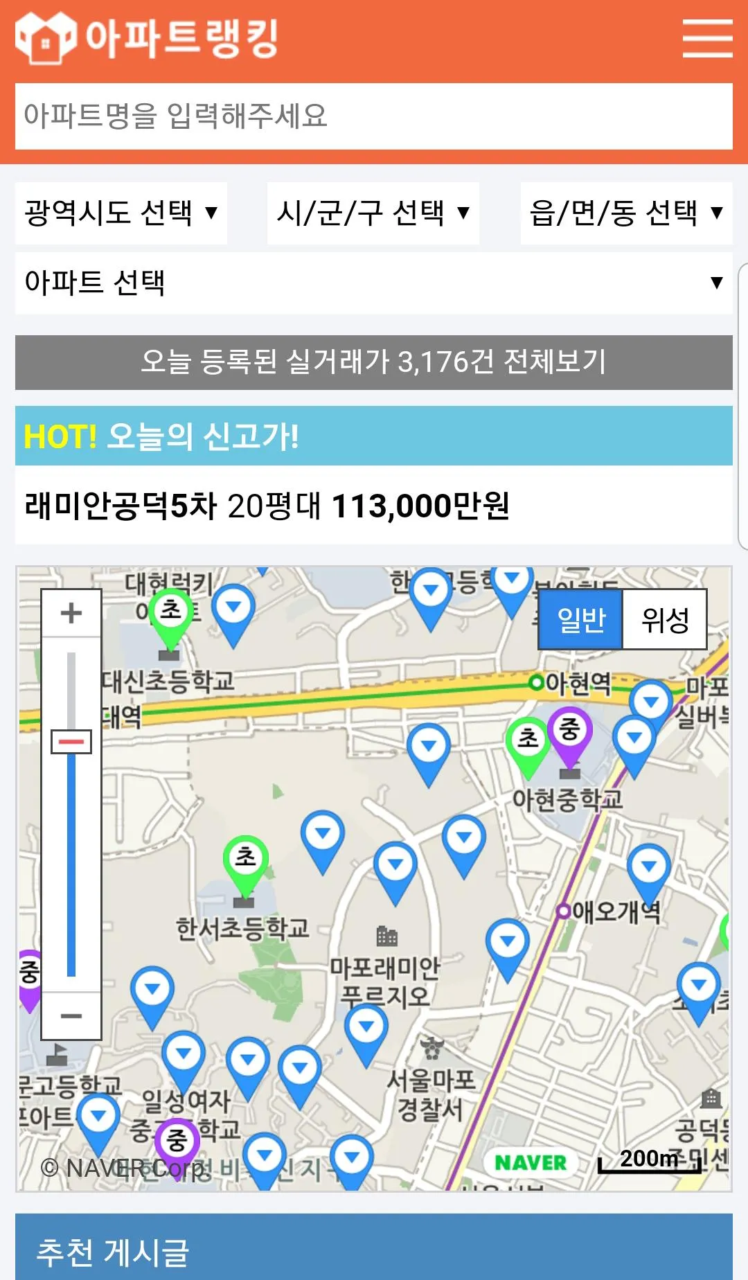 아파트랭킹 - 국토부 실거래가 조회 아파트 순위 | Indus Appstore | Screenshot