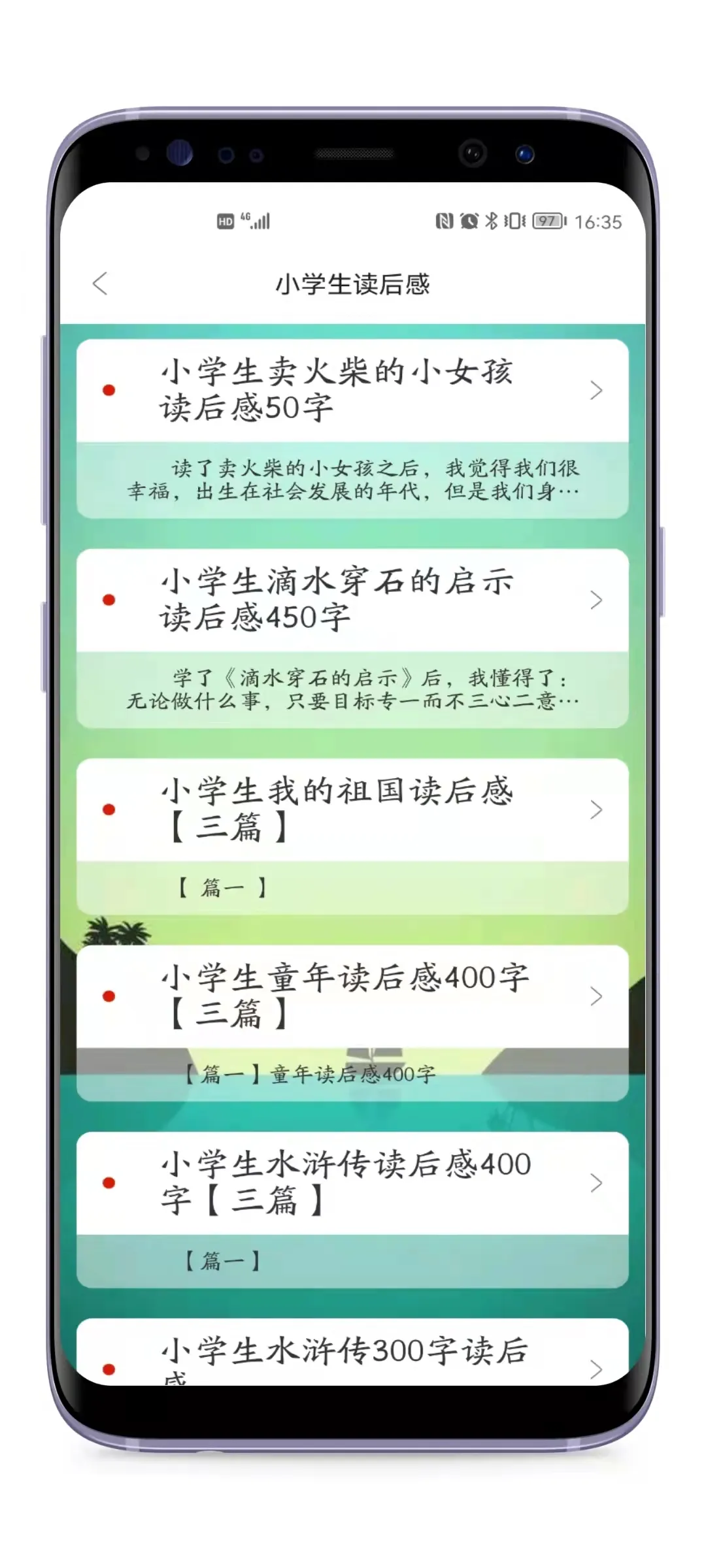 Essay Helper 小学作文 | Indus Appstore | Screenshot