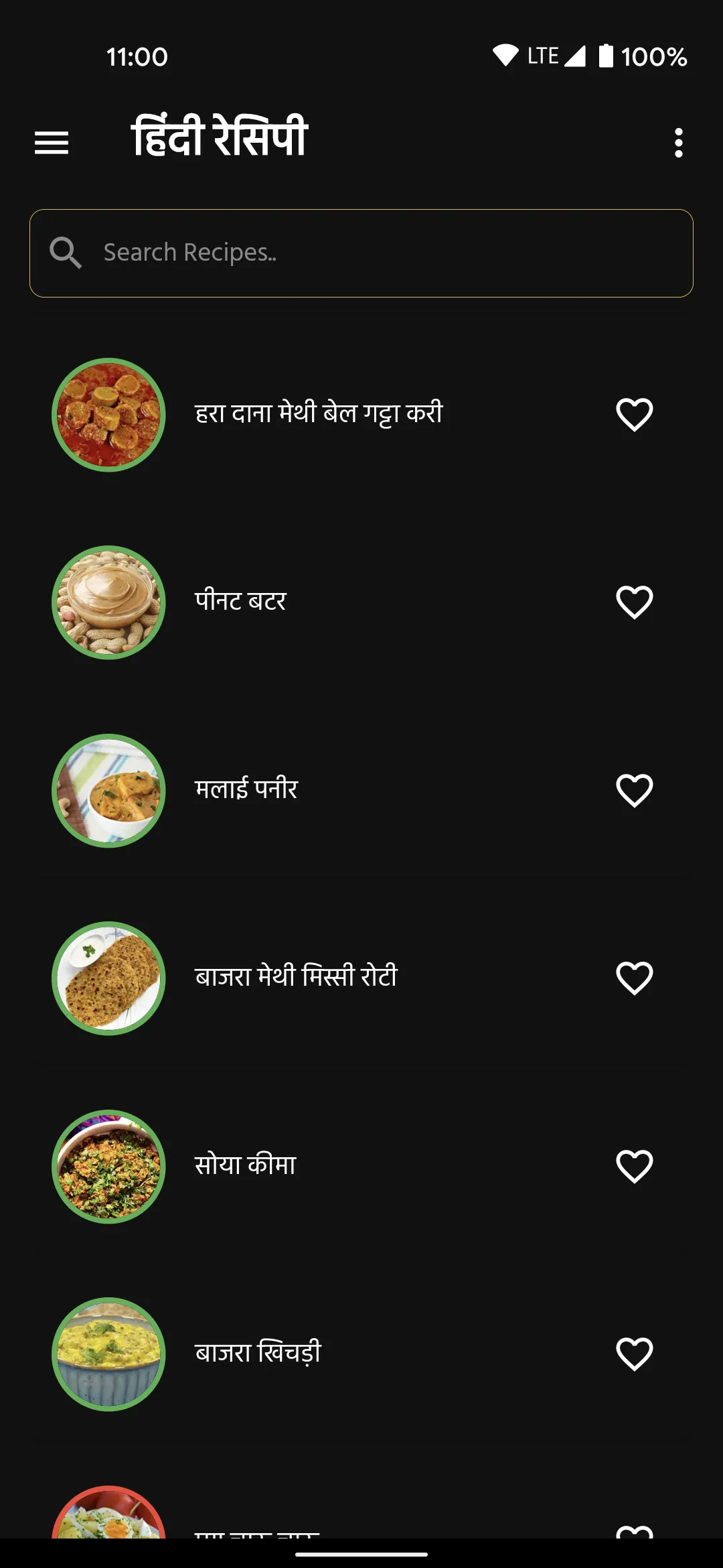 Recipes in Hindi l हिंदी रेसिप | Indus Appstore | Screenshot