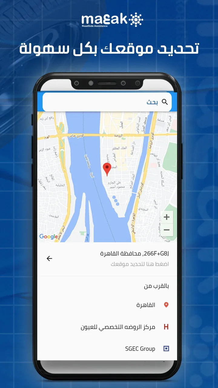 معاك | Ma3ak | Indus Appstore | Screenshot