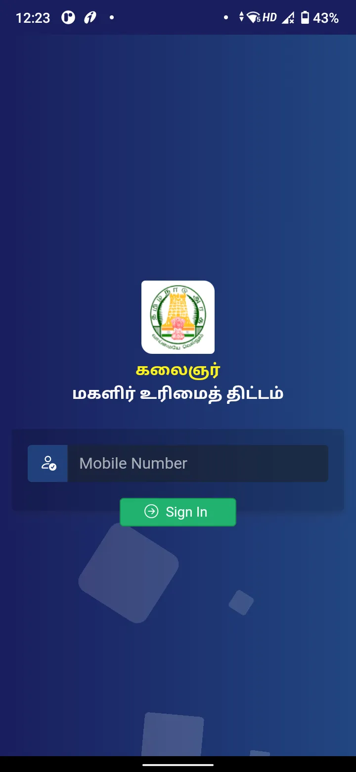 KMUT Verification App | Indus Appstore | Screenshot