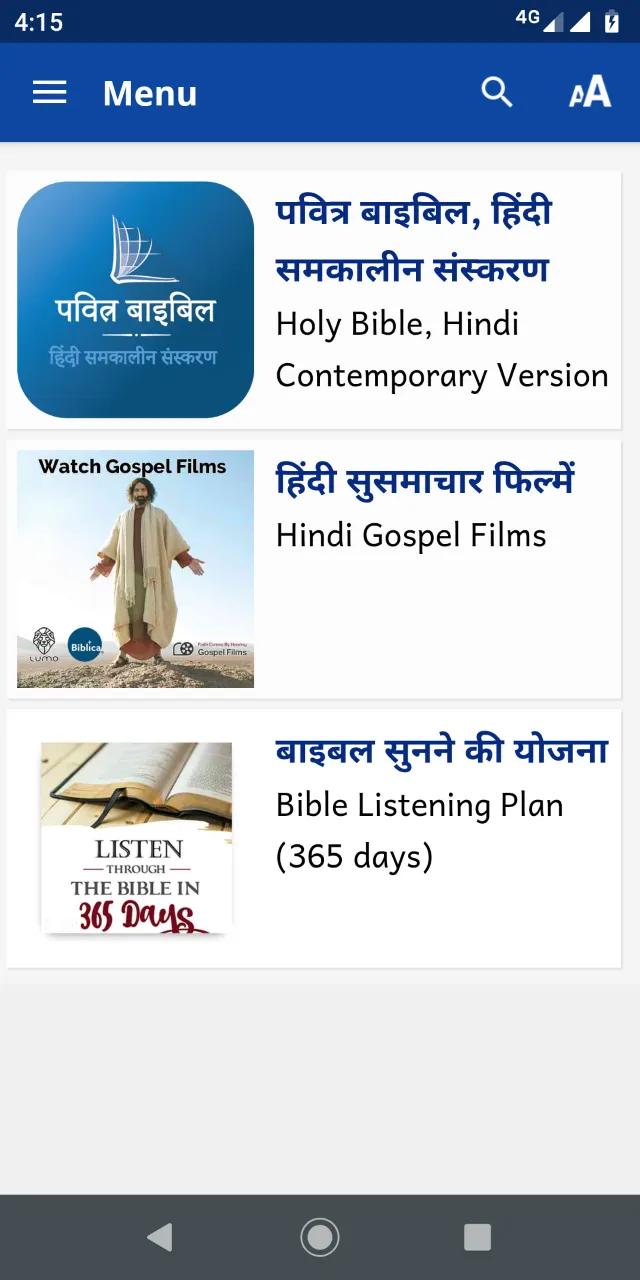 Hindi Bible (पवित्र बाइबिल) | Indus Appstore | Screenshot