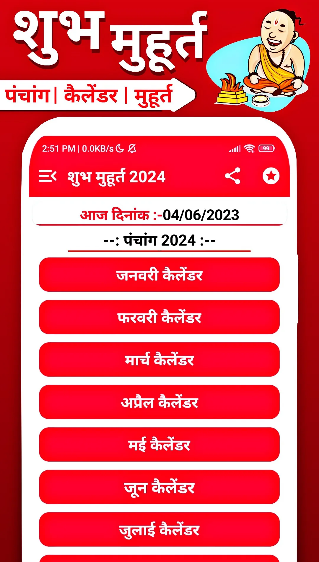 Shubh Muhurat 2024 शुभ मुहूर्त | Indus Appstore | Screenshot