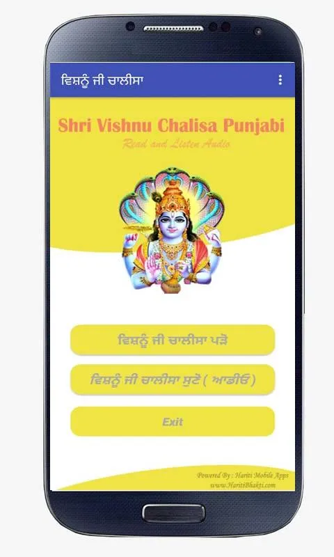 Vishnu Chalisa Punjabi | Indus Appstore | Screenshot