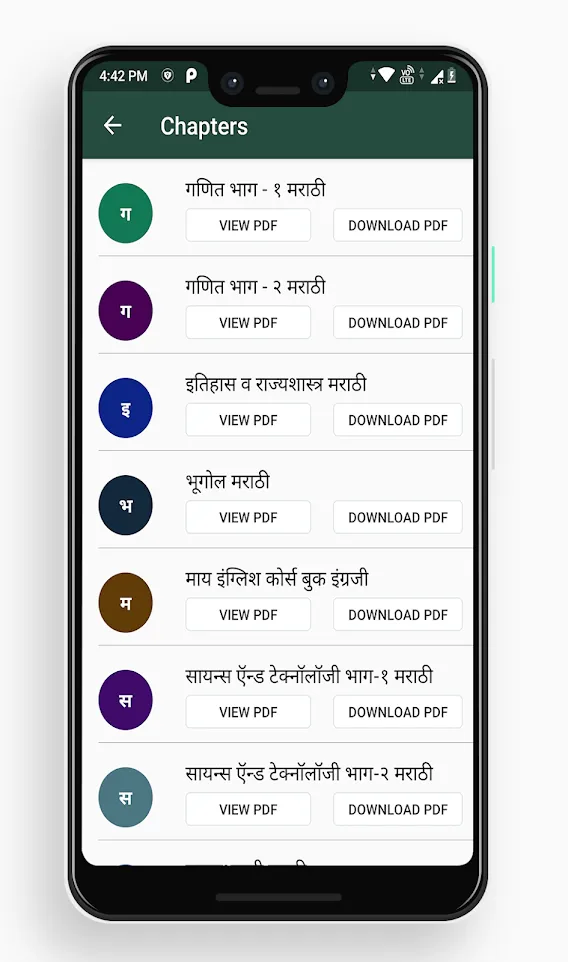 Maharashtra Board Books Notes | Indus Appstore | Screenshot