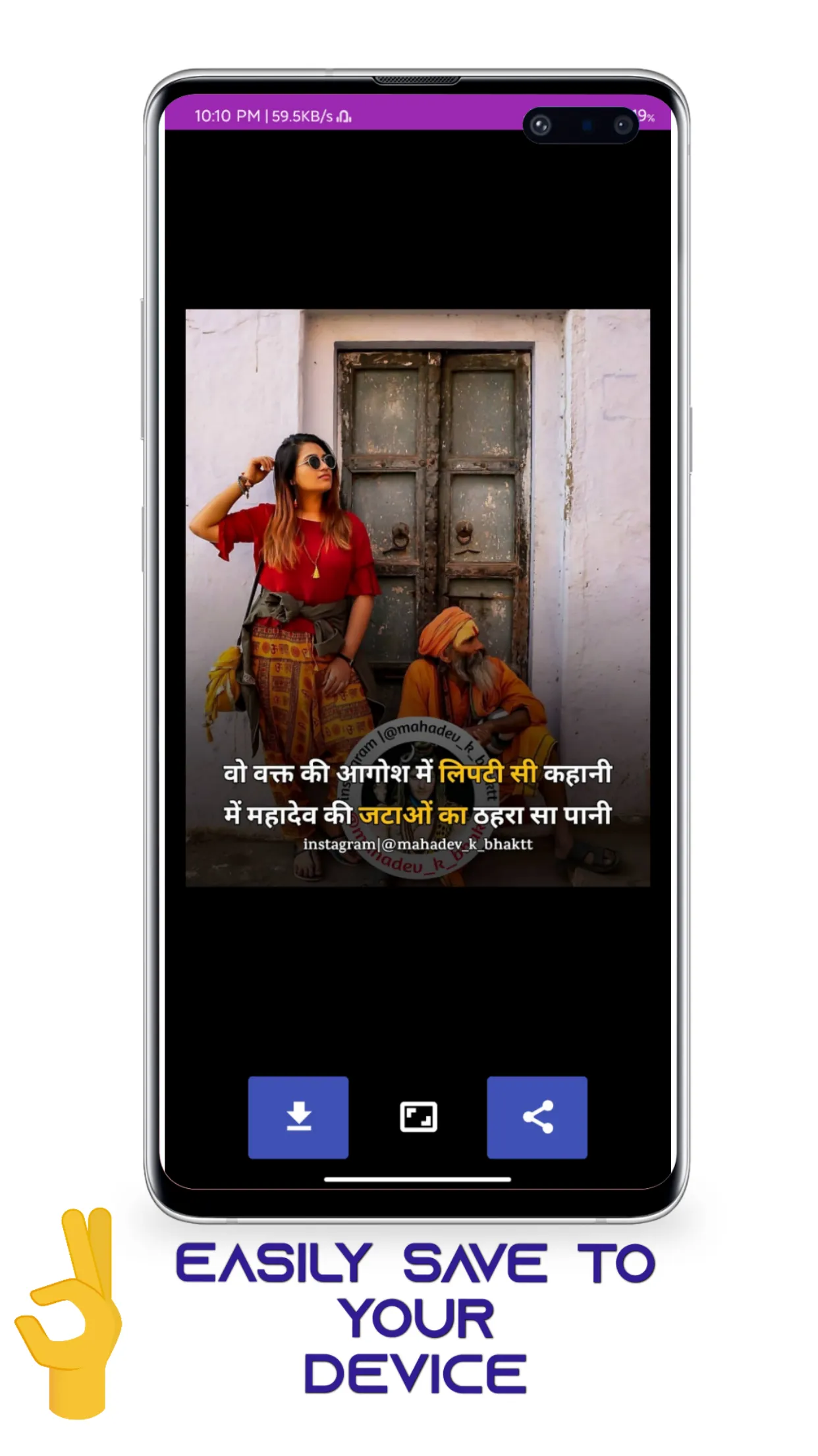 Mahadev Status Quotes & Video | Indus Appstore | Screenshot