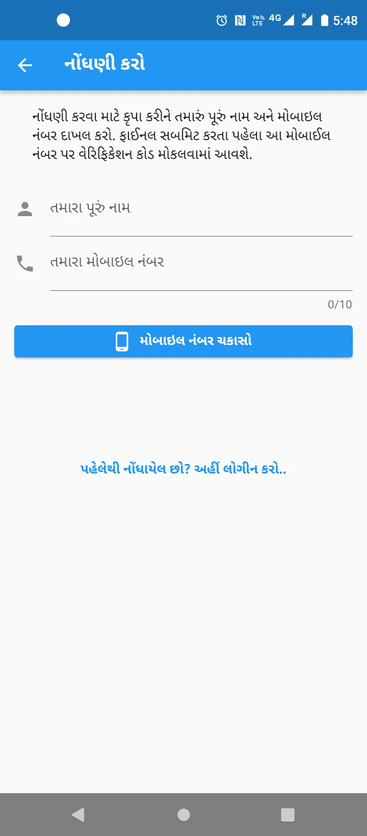 My Ration (Gujarat) | Indus Appstore | Screenshot
