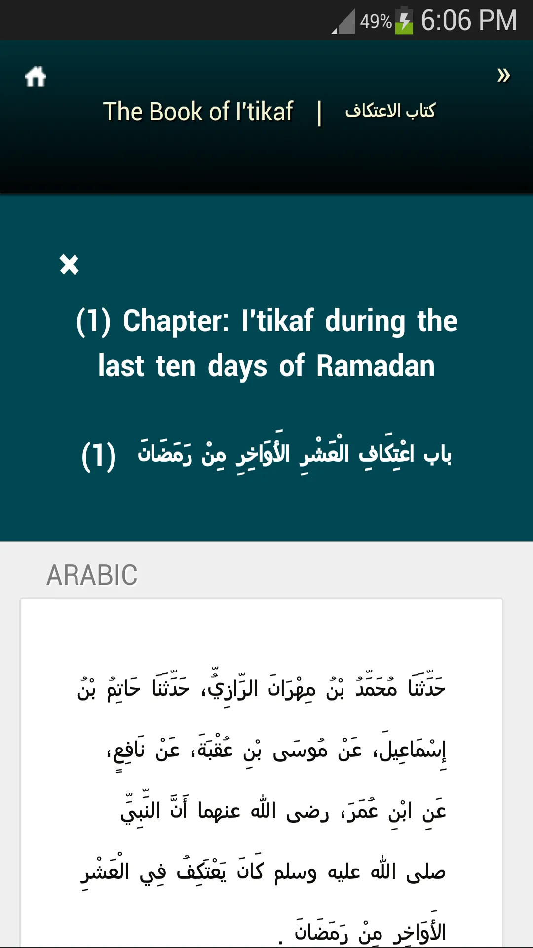 Sahih Muslim | Indus Appstore | Screenshot