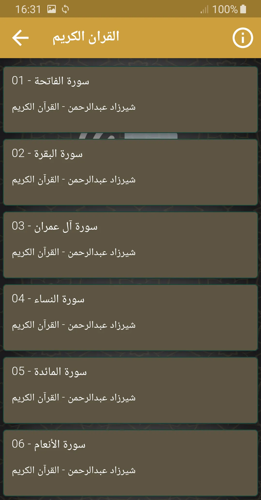 شيرزاد عبدالرحمن طاهر القران | Indus Appstore | Screenshot