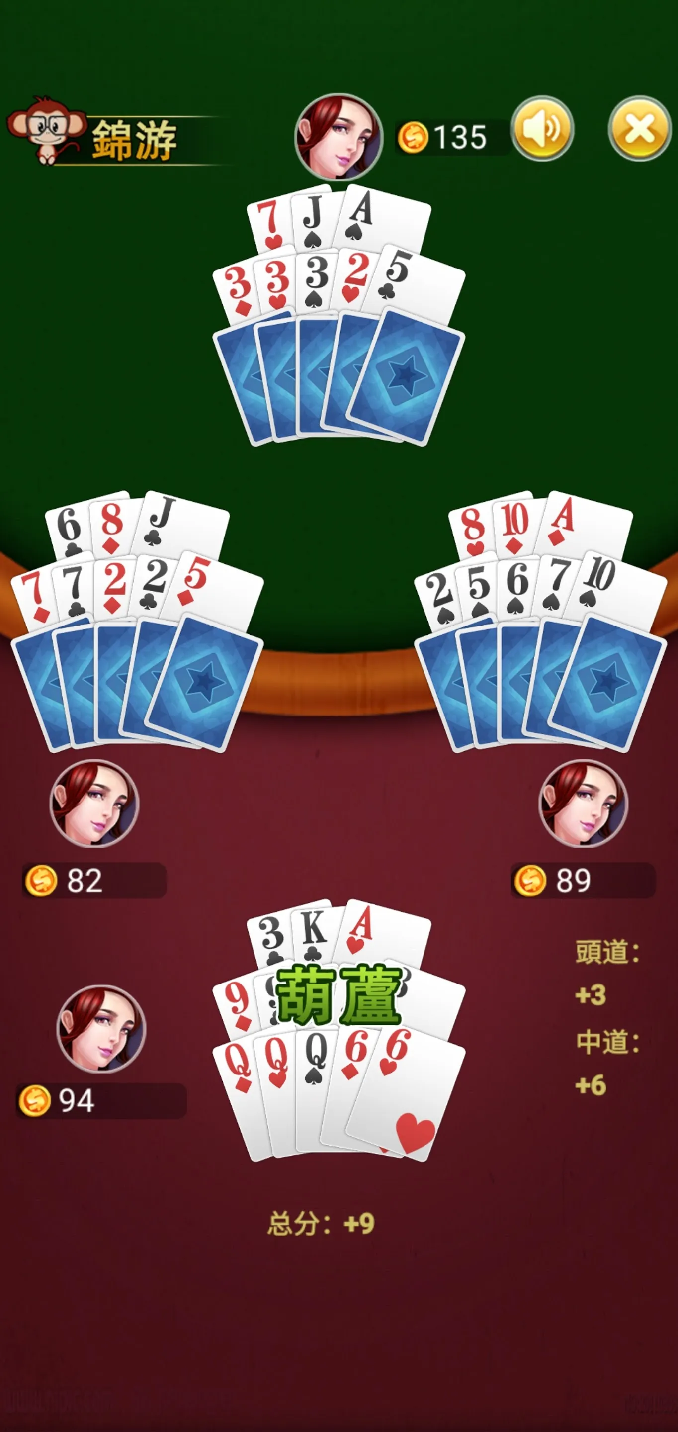 歡樂十三支 | Indus Appstore | Screenshot