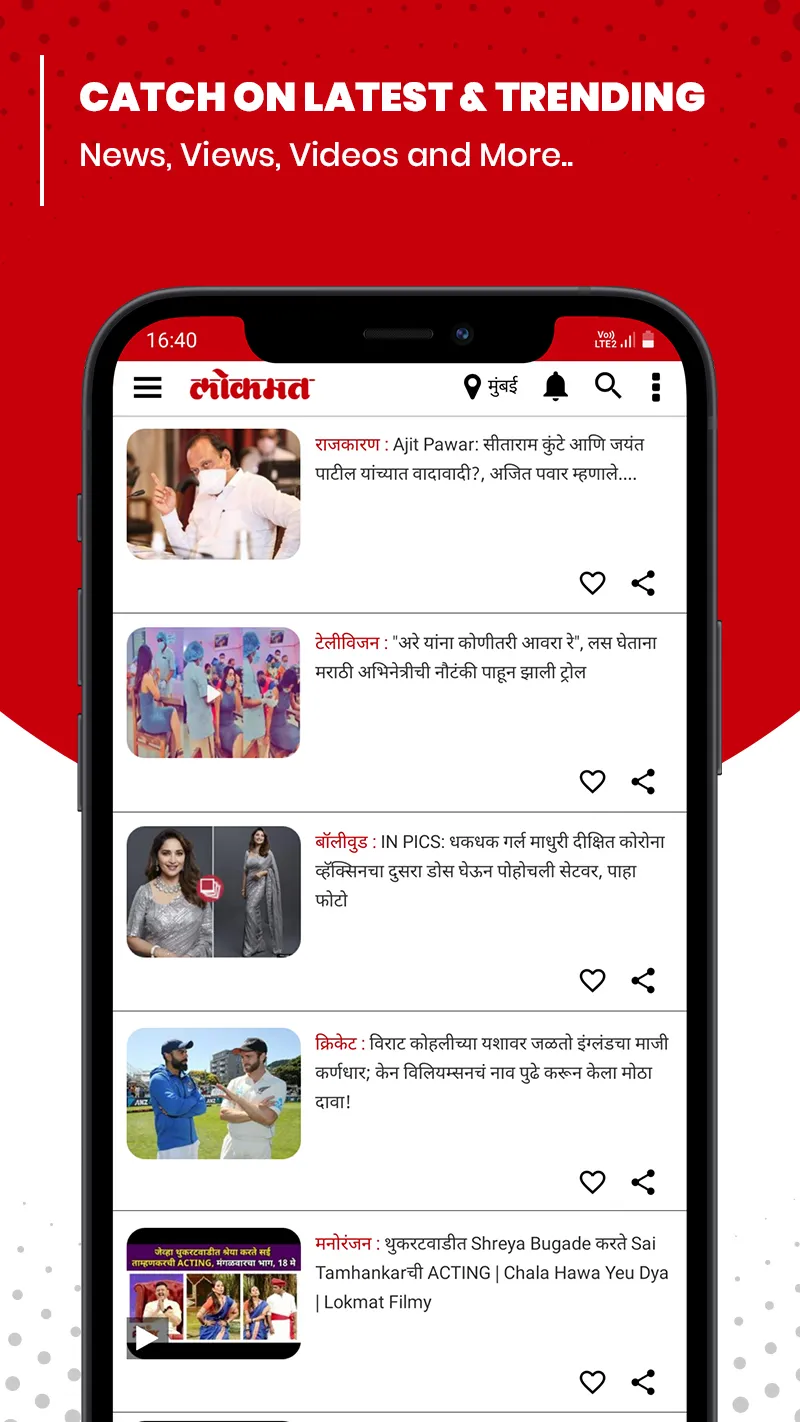 Lokmat News & Epaper App | Indus Appstore | Screenshot