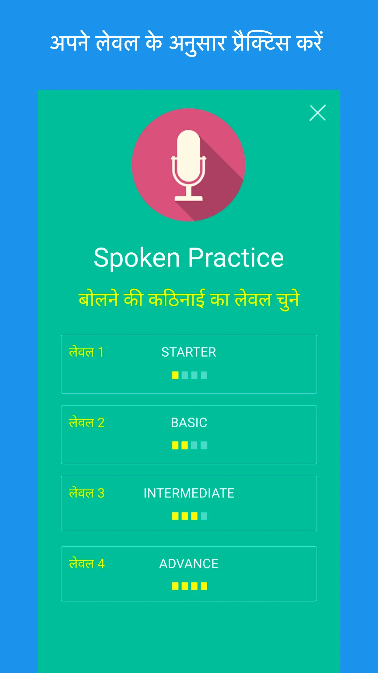 Namaste English Learning App | Indus Appstore | Screenshot