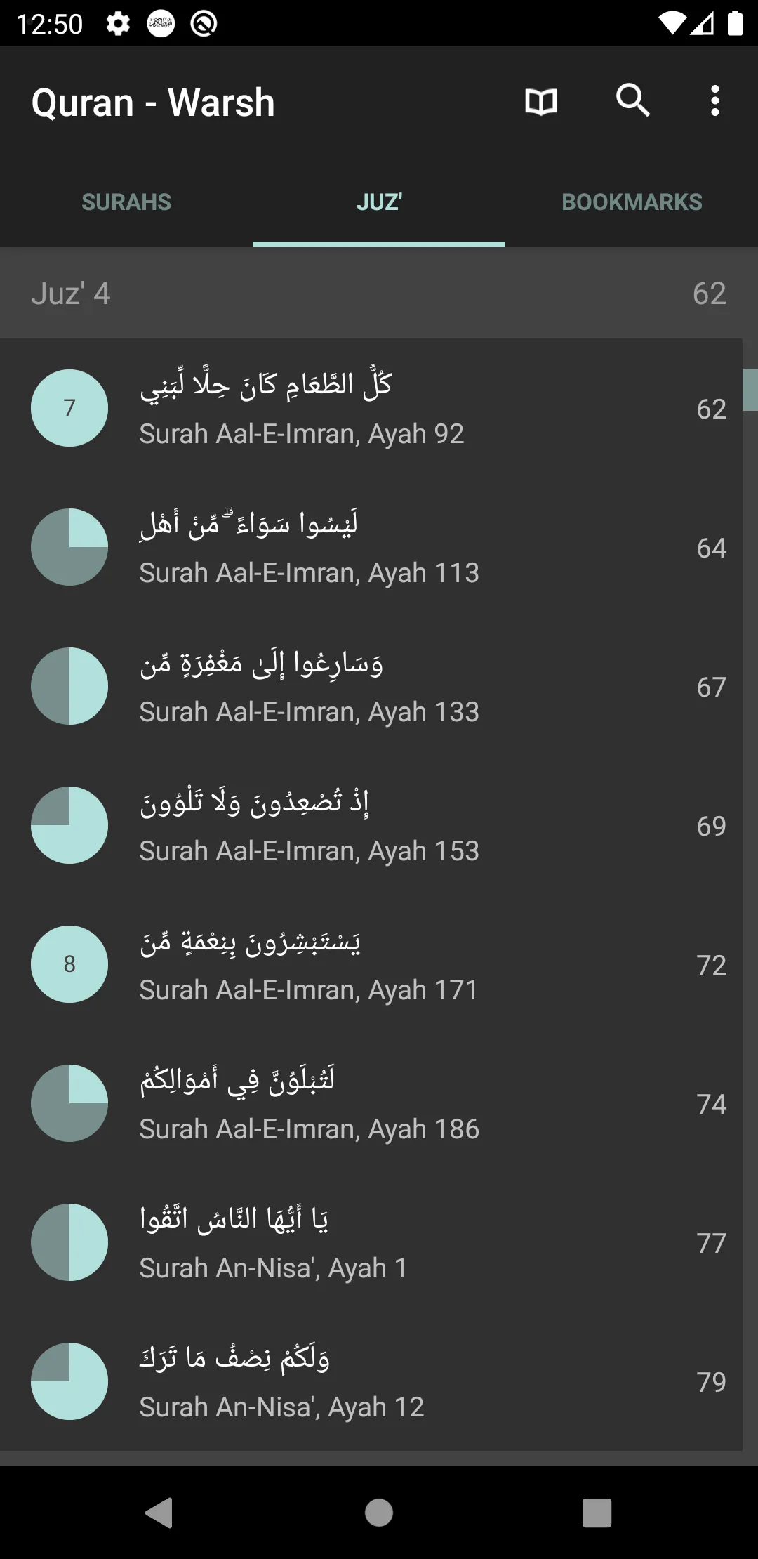 Quran - Warsh | Indus Appstore | Screenshot