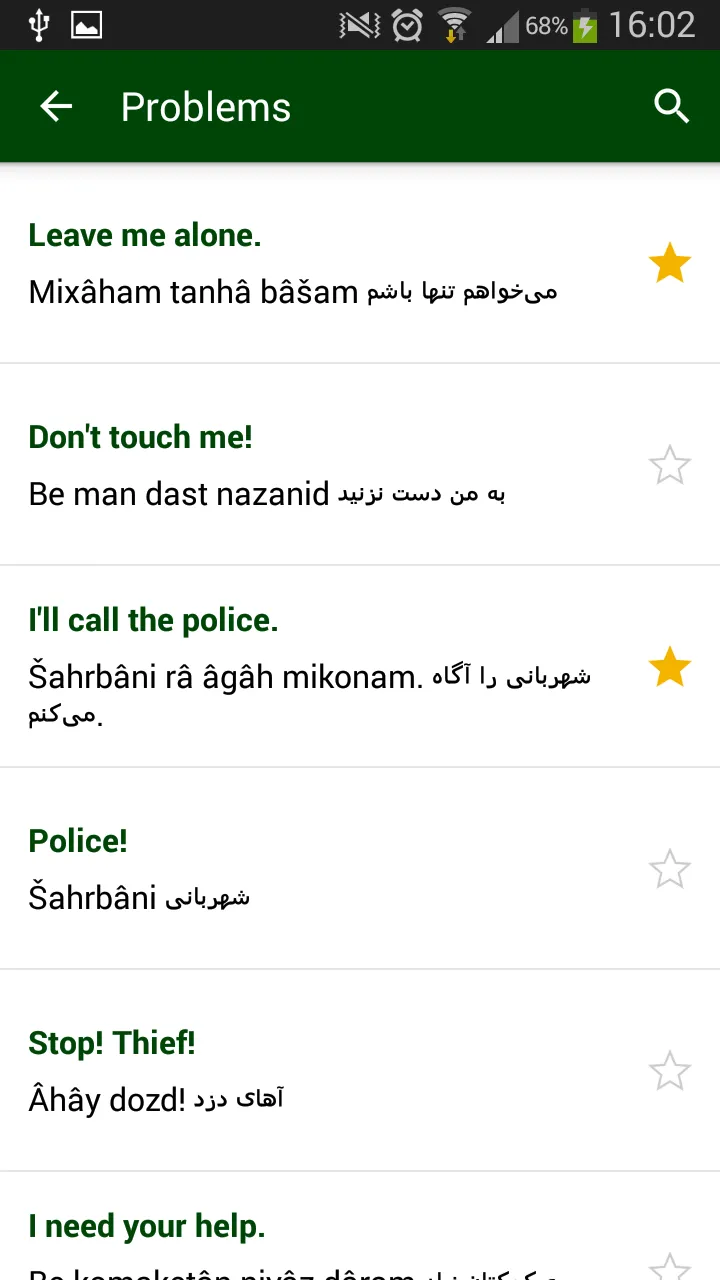 Persian phrasebook | Indus Appstore | Screenshot