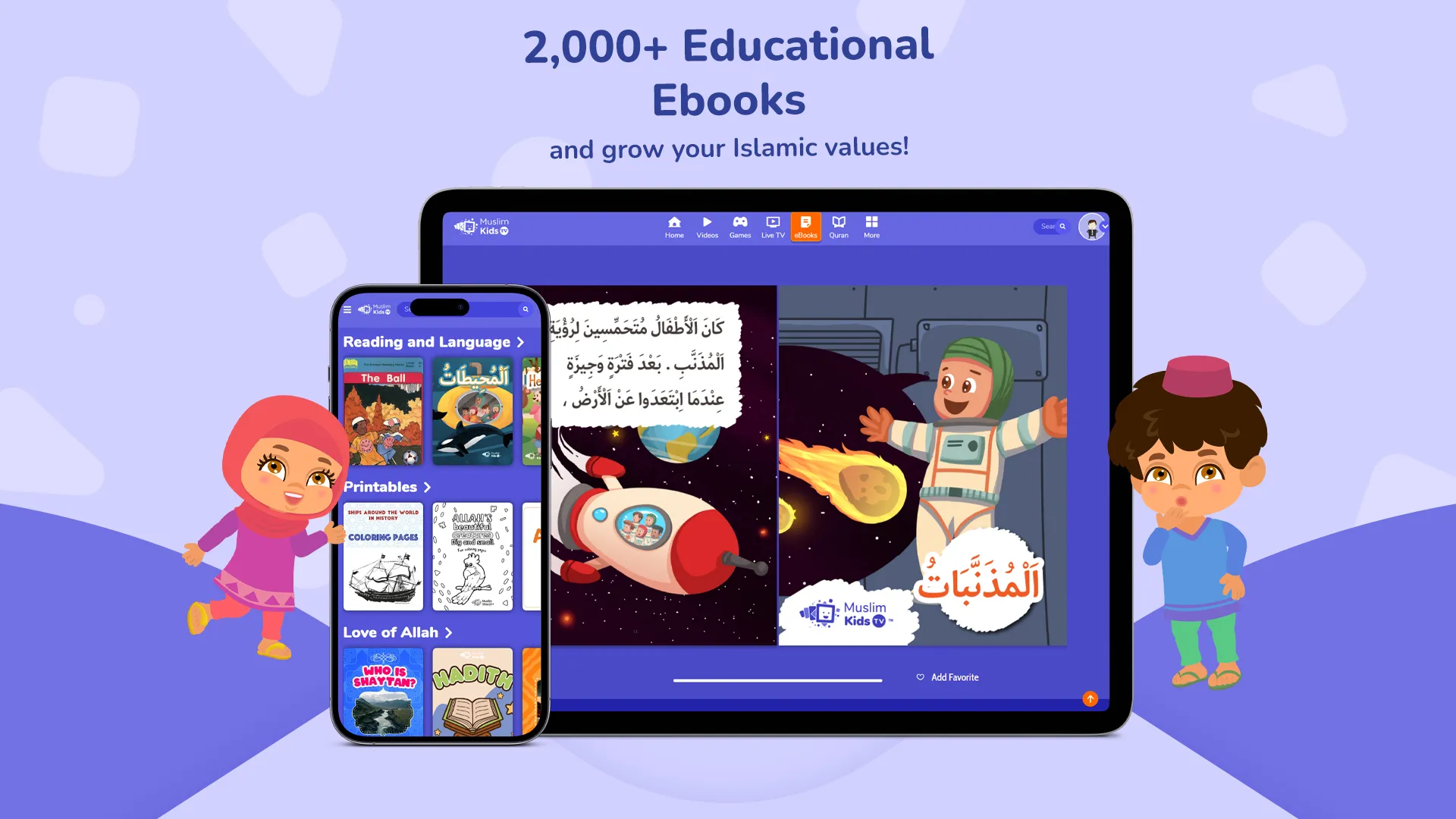 Muslim Kids TV | Indus Appstore | Screenshot