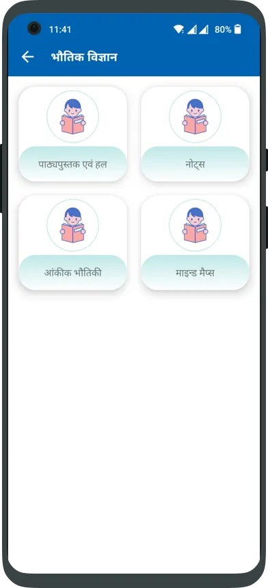 12Th NCERT Solutions in Hindi | Indus Appstore | Screenshot