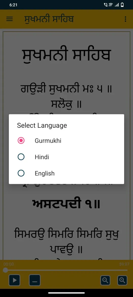 Sukhmani Sahib Audio | Indus Appstore | Screenshot