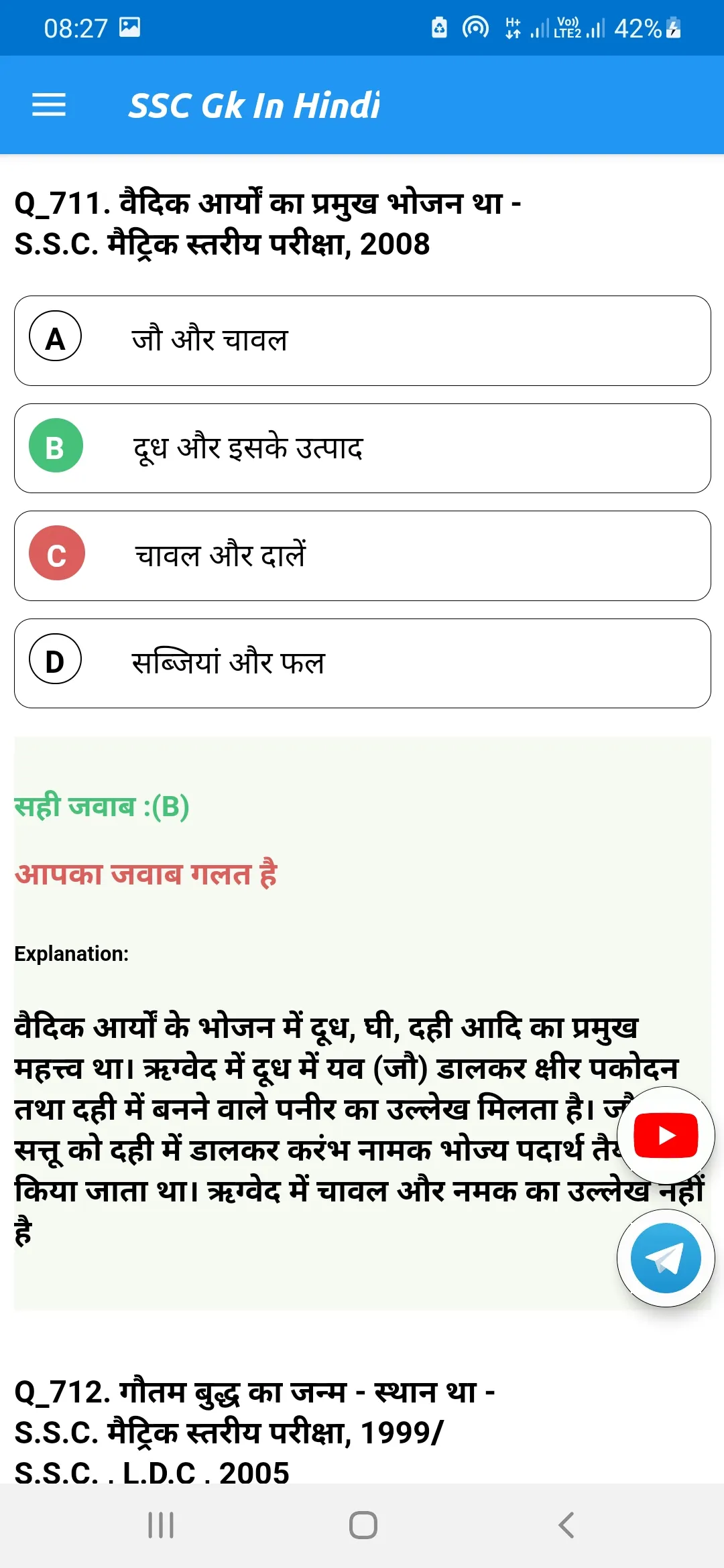 SSC GK HINDI 2025 | Indus Appstore | Screenshot