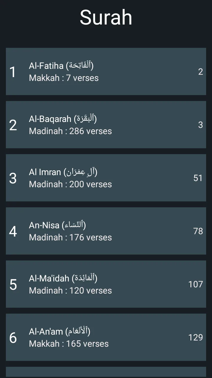 15 Lines Hefz/ Hafezi Quran | Indus Appstore | Screenshot