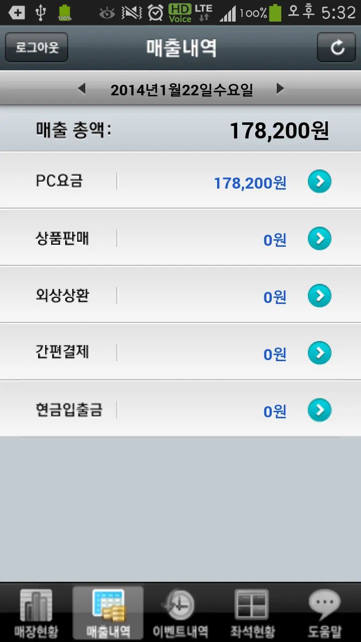 피카매장관리 | Indus Appstore | Screenshot