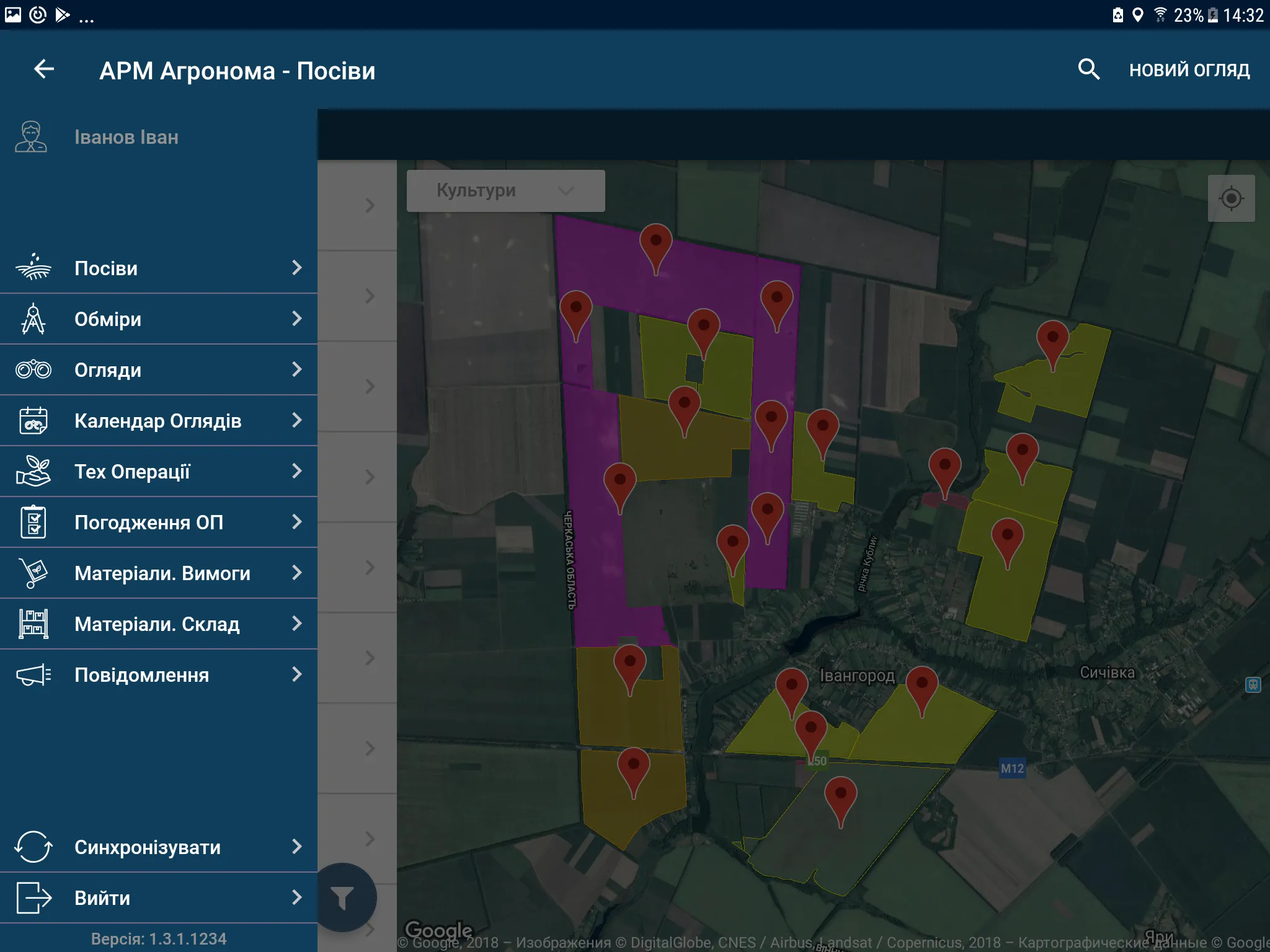 Digital AgroTech MHP | Indus Appstore | Screenshot