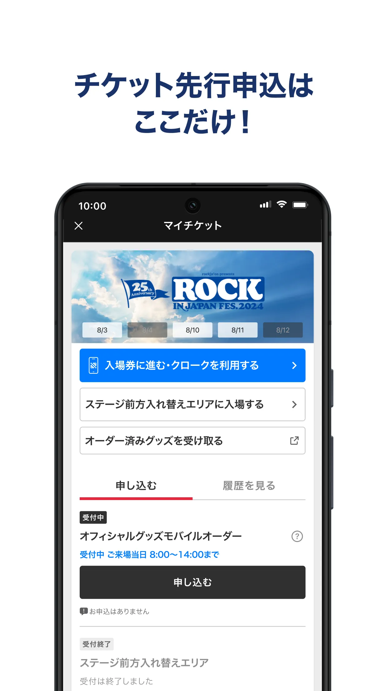 Jフェス - ロッキング・オンのフェス公式アプリ | Indus Appstore | Screenshot