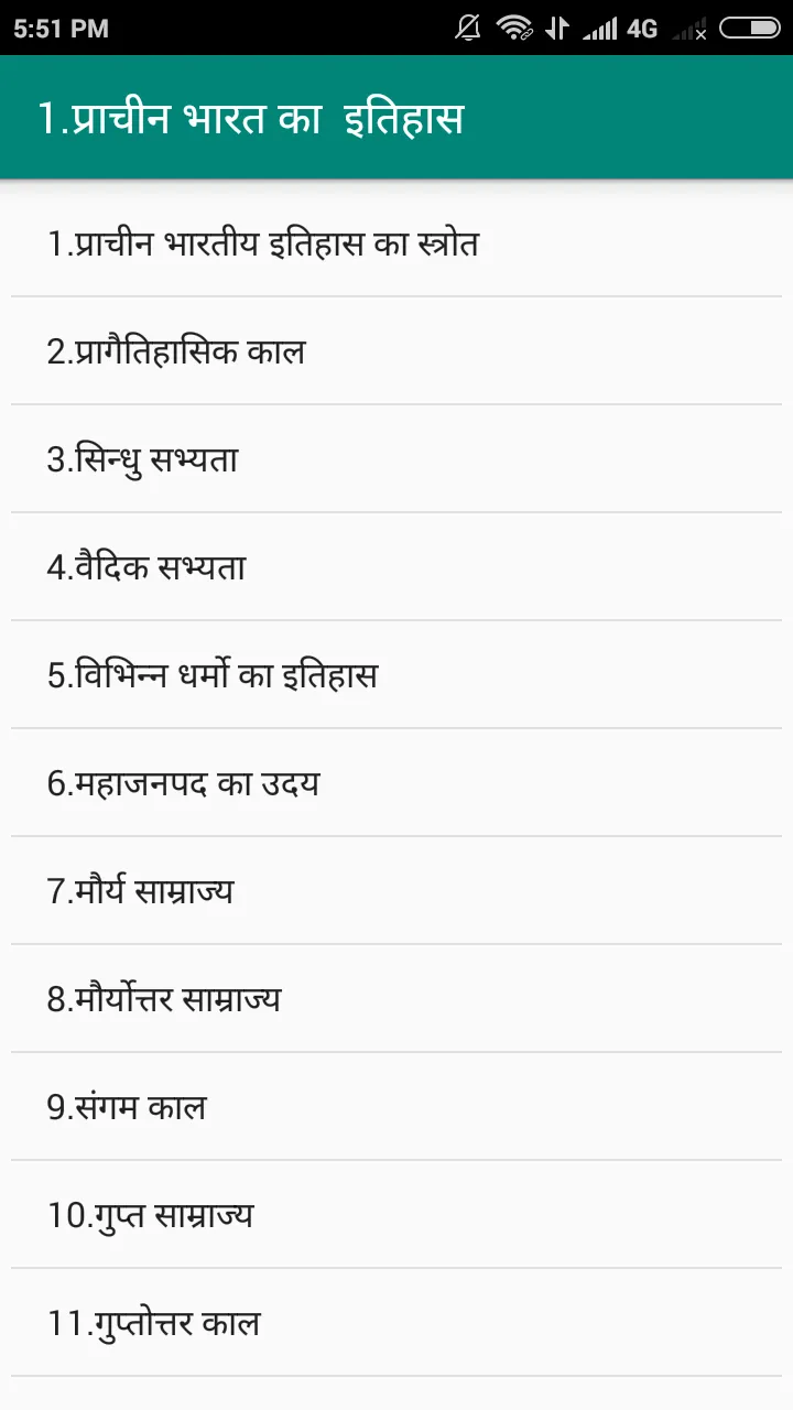 General Knowledge in Hindi | Indus Appstore | Screenshot