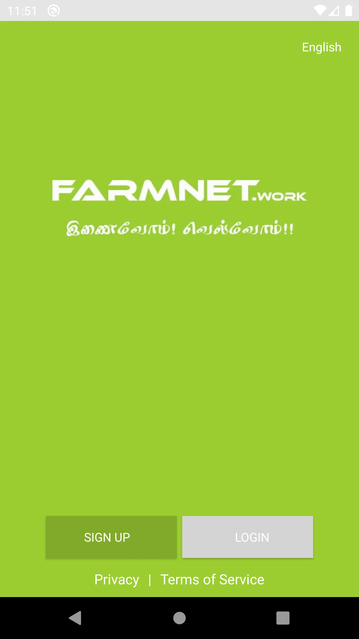 FARMNET | Indus Appstore | Screenshot