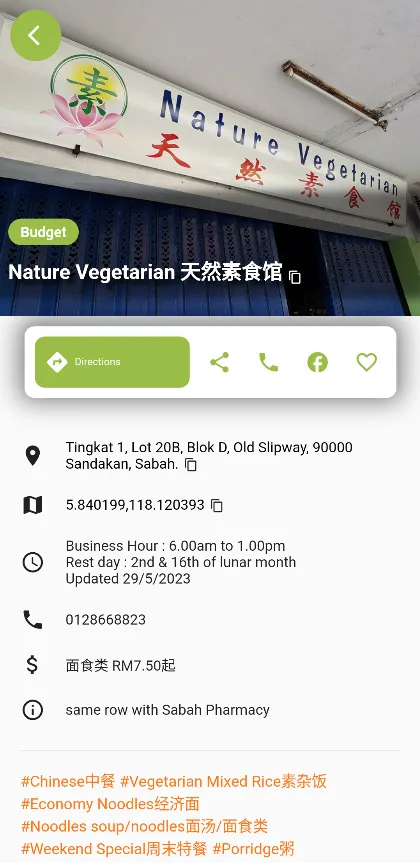 GoVeggie Malaysia 大马素食通 | Indus Appstore | Screenshot