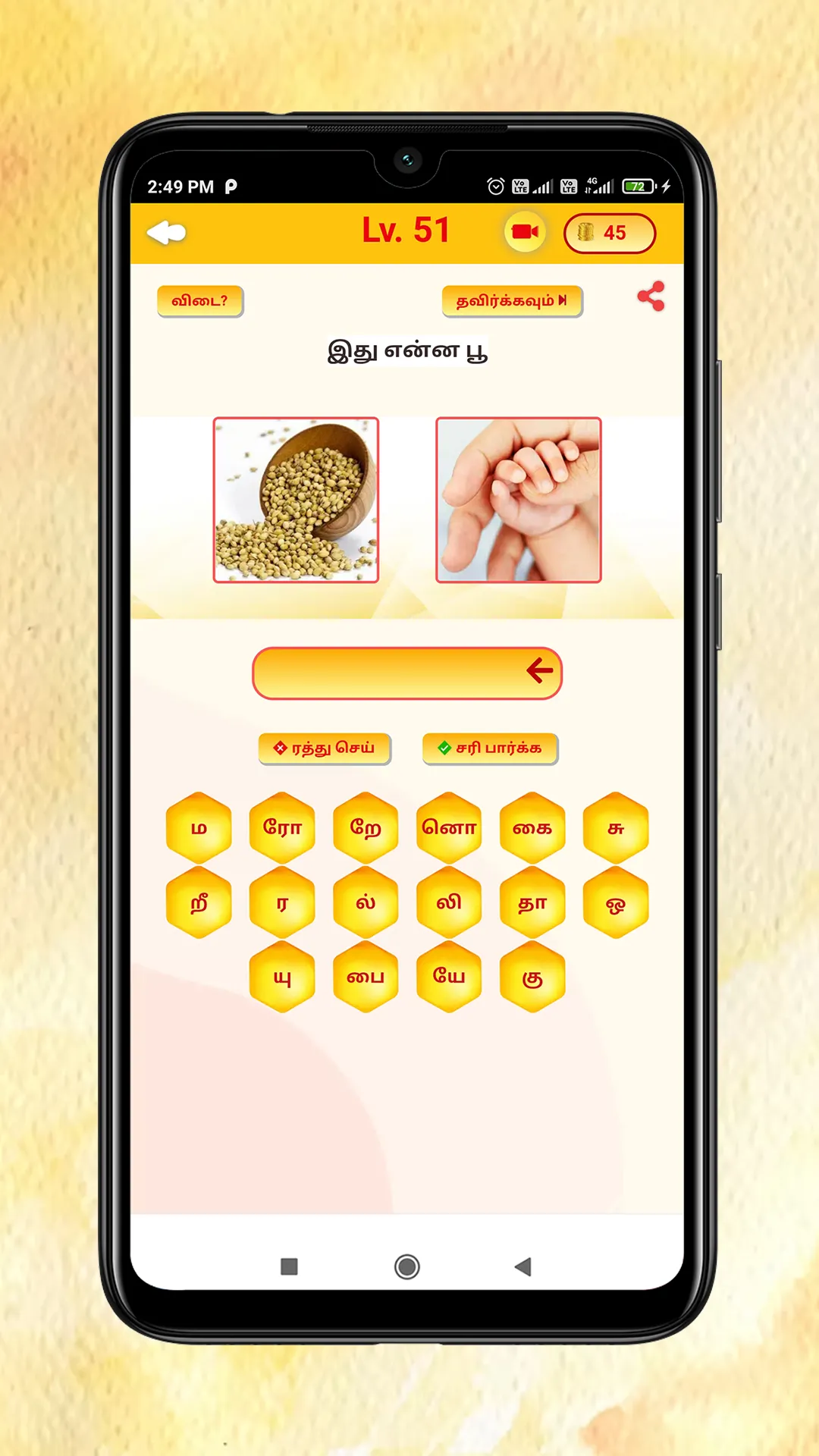 Kandupidi solliadi tamil game | Indus Appstore | Screenshot