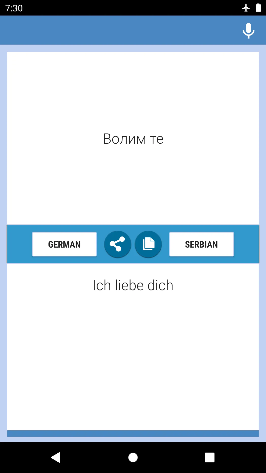 German-Serbian Translator | Indus Appstore | Screenshot