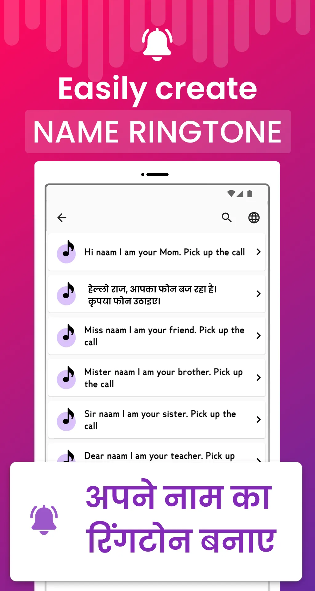 Name ringtone maker App | Indus Appstore | Screenshot