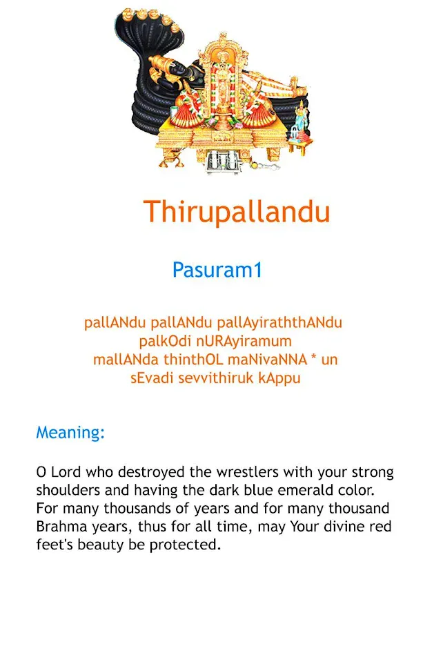 Thirupallandu with Audio | Indus Appstore | Screenshot