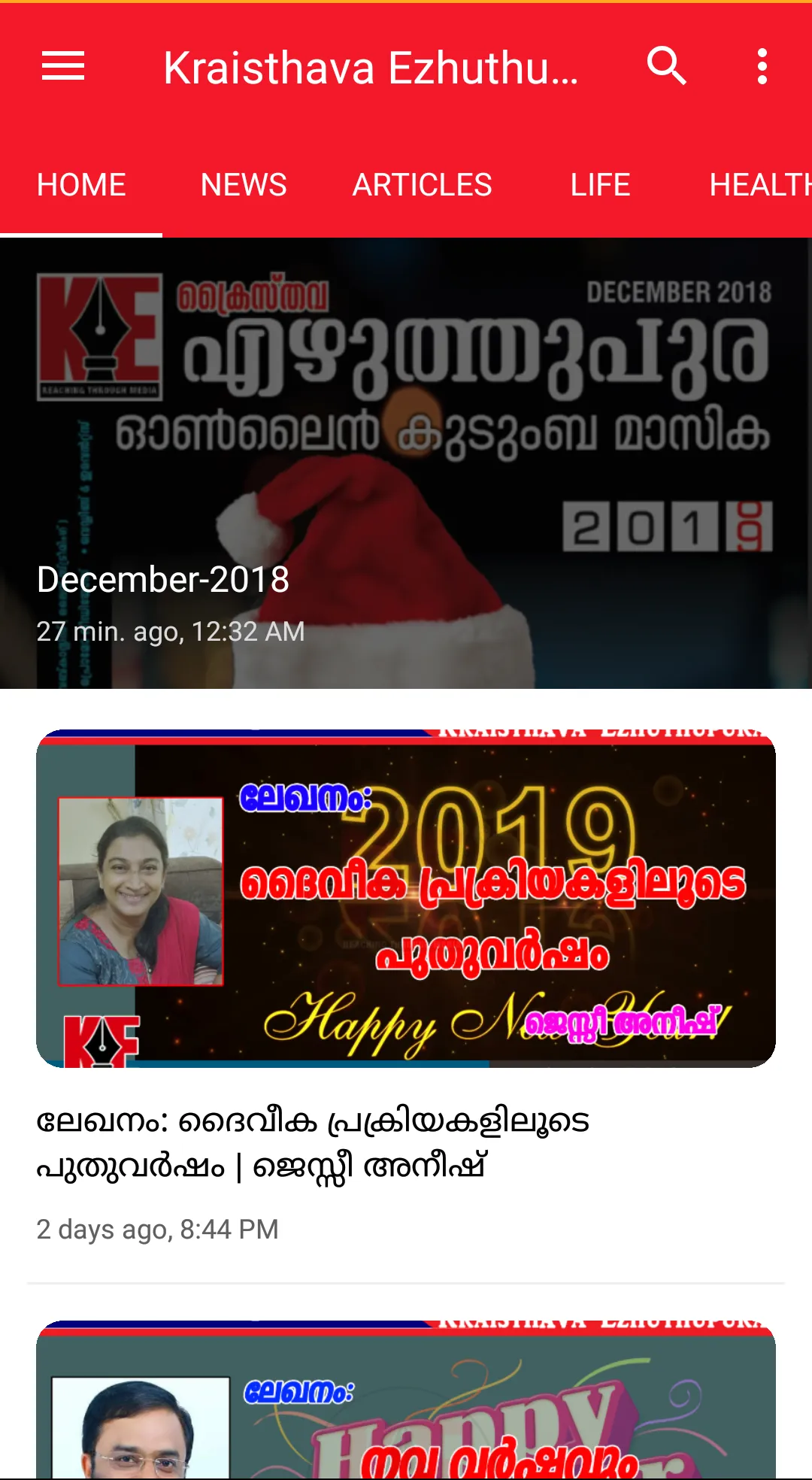 Kraisthava Ezhuthupura Malayal | Indus Appstore | Screenshot