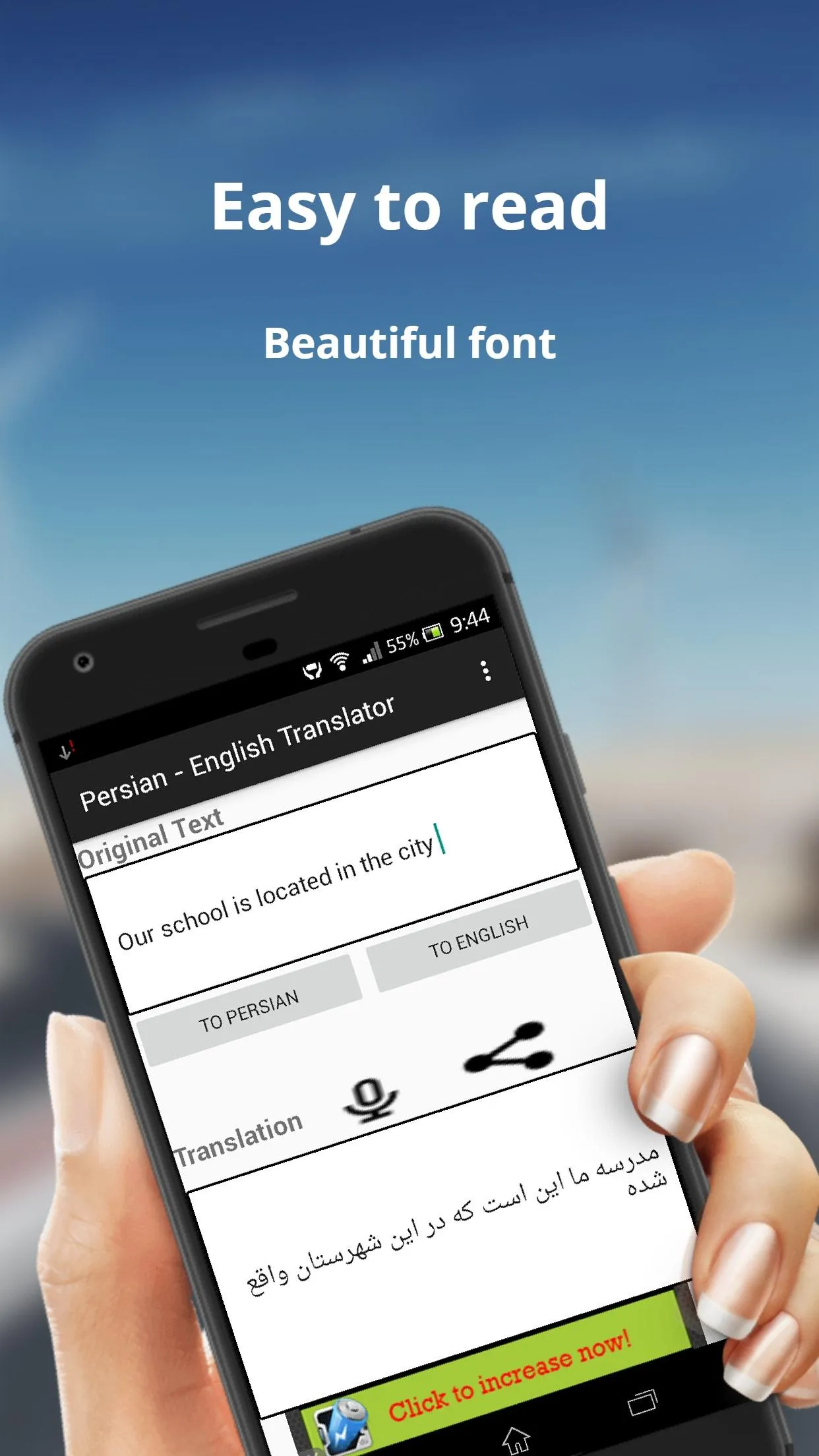 English - Persian Translator | Indus Appstore | Screenshot