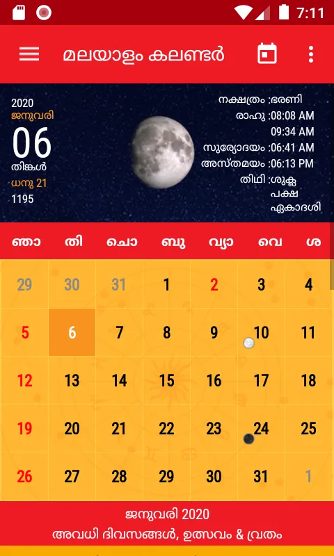 Malayalam Calendar 2024 | Indus Appstore | Screenshot