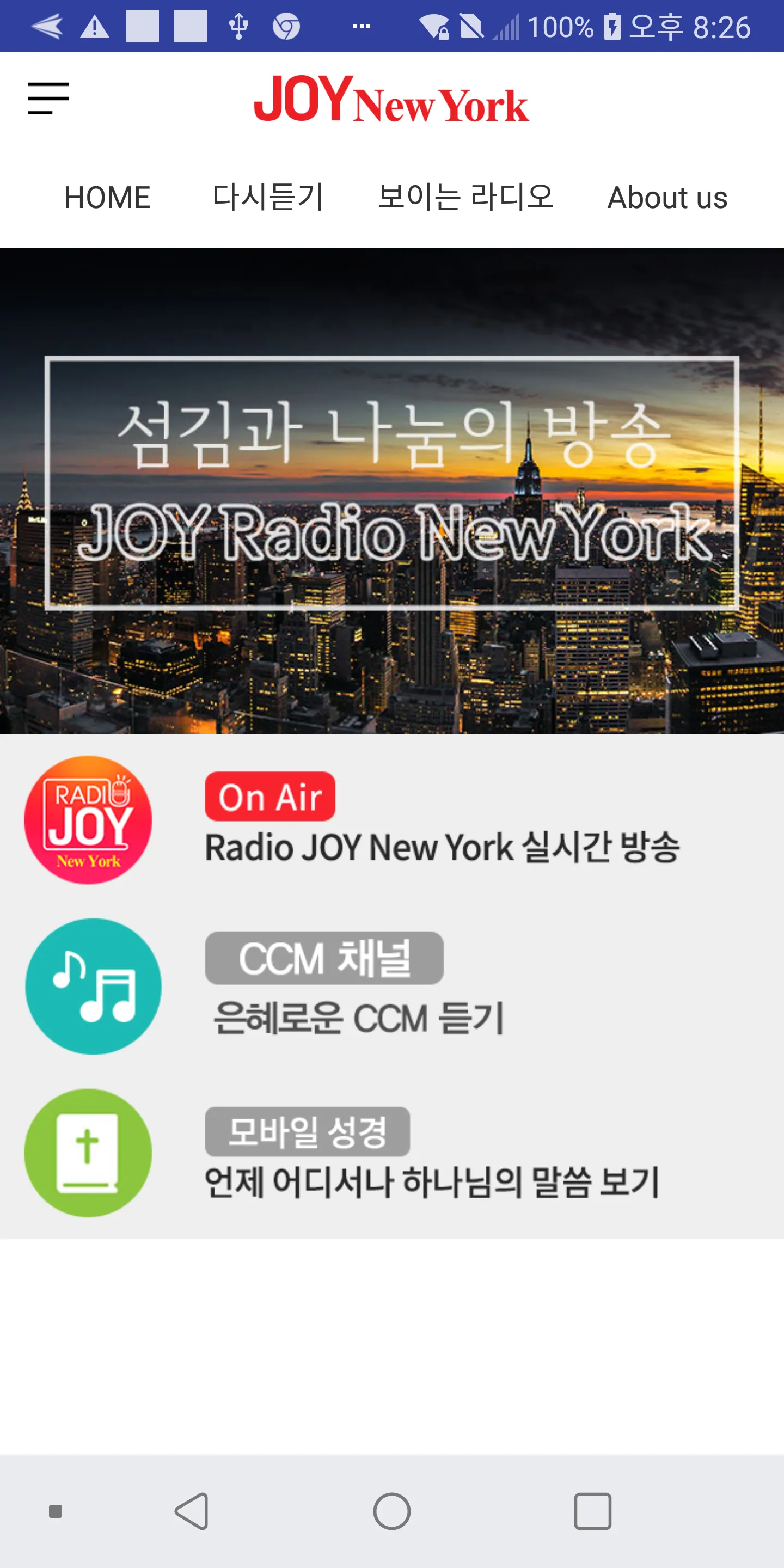 CTS  JOY New York | Indus Appstore | Screenshot