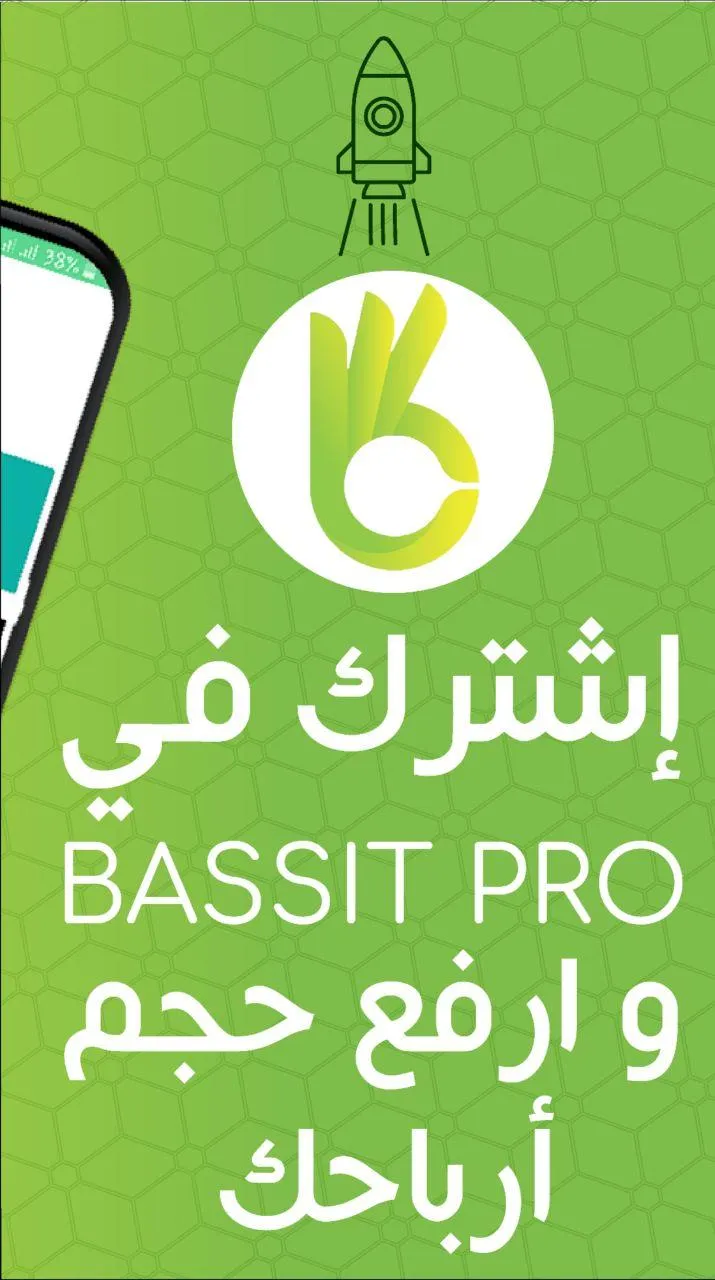 Bassit | Indus Appstore | Screenshot