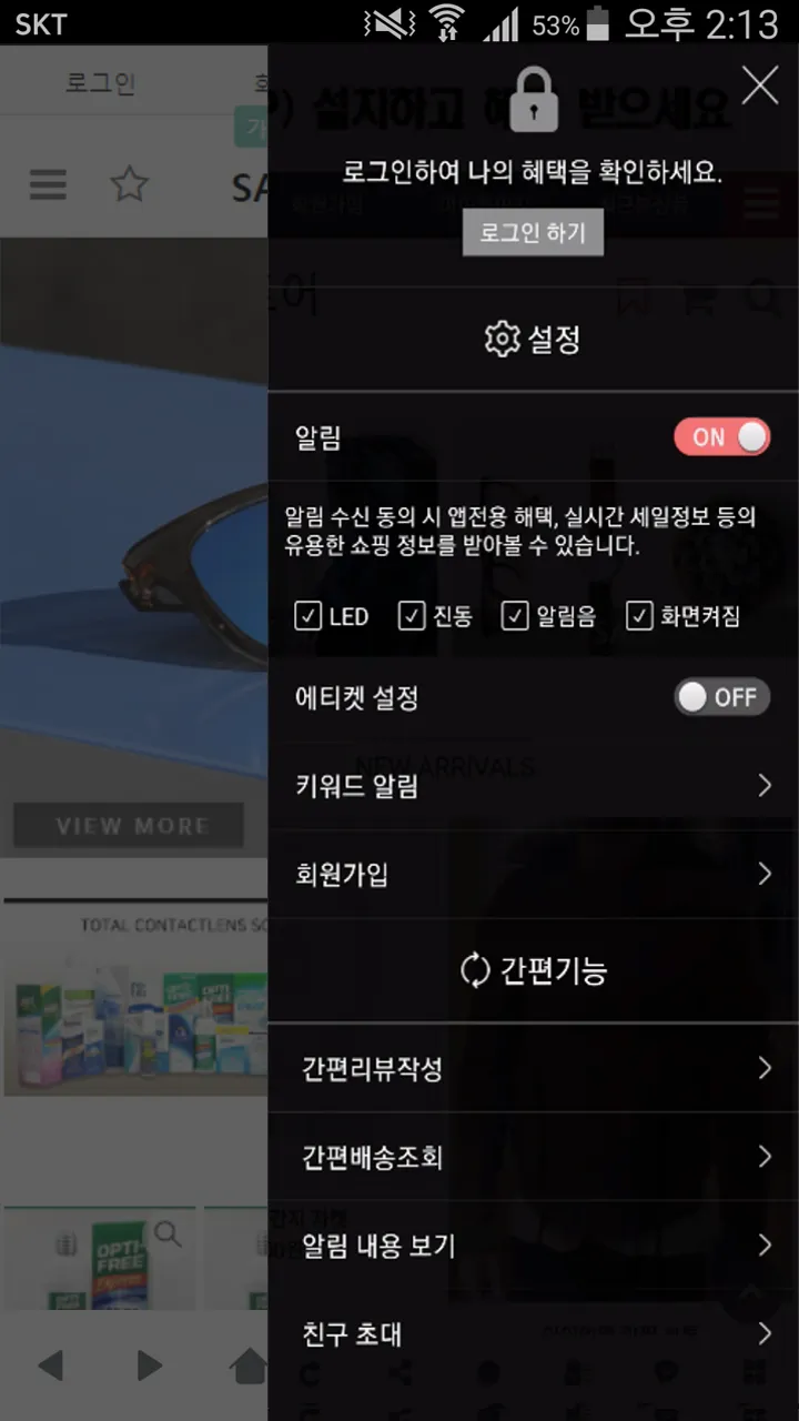 삼화프랜즈 - samhwafriends | Indus Appstore | Screenshot