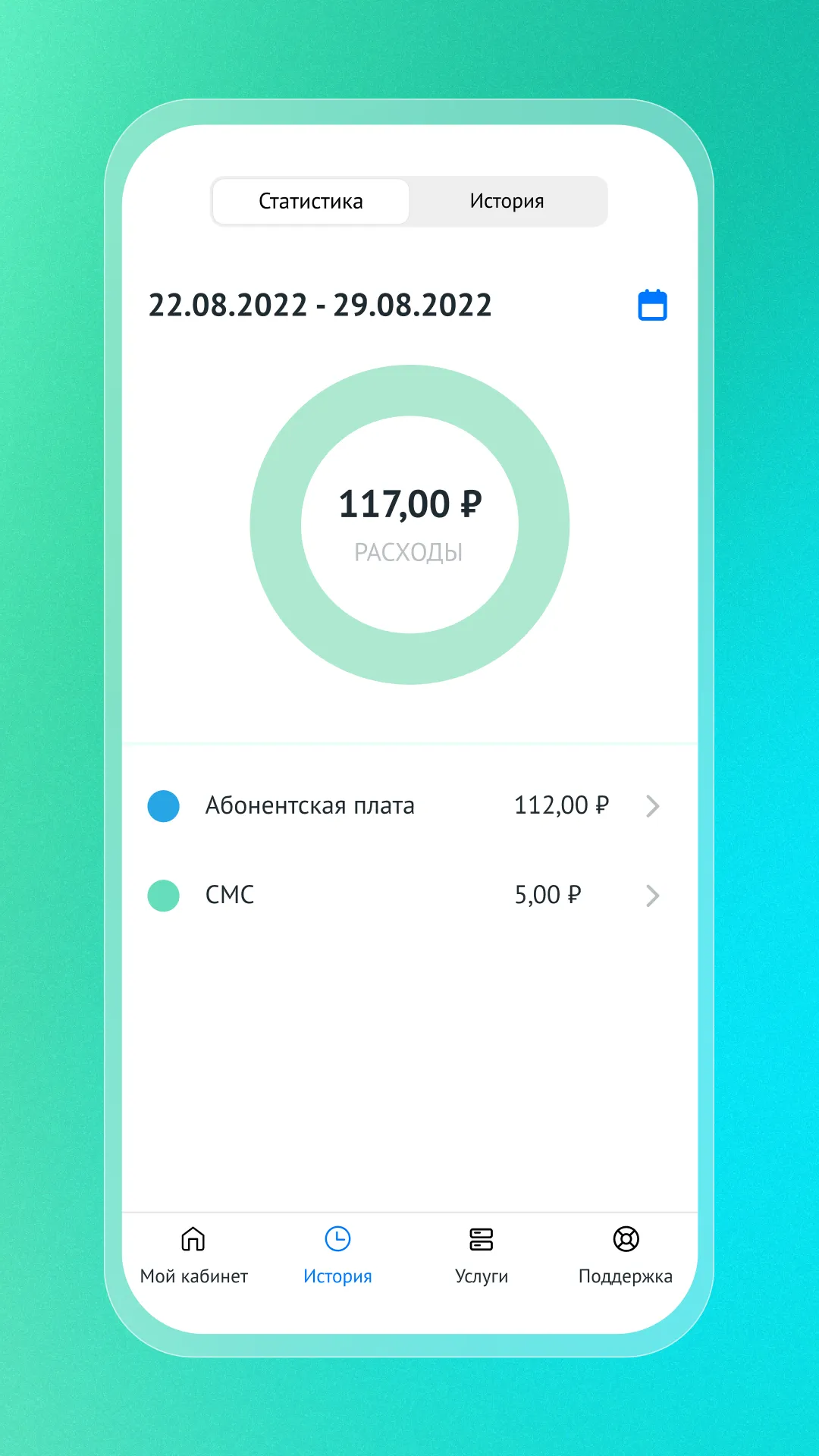 На связи + | Indus Appstore | Screenshot