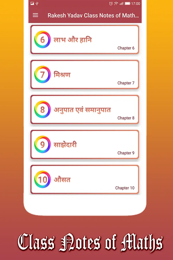 Rakesh Yadav Class Notes Of Ma | Indus Appstore | Screenshot