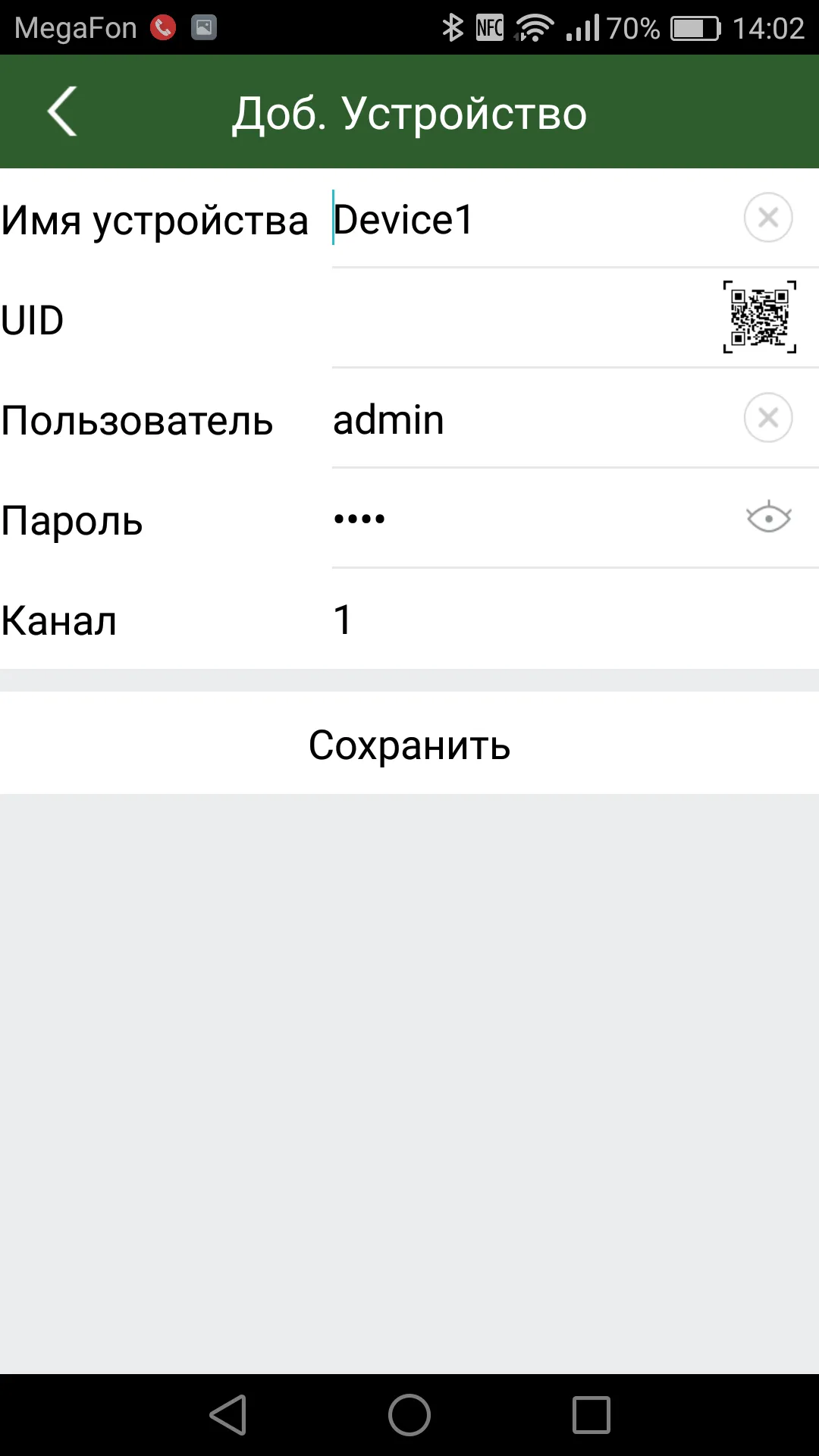 vhOme | Indus Appstore | Screenshot