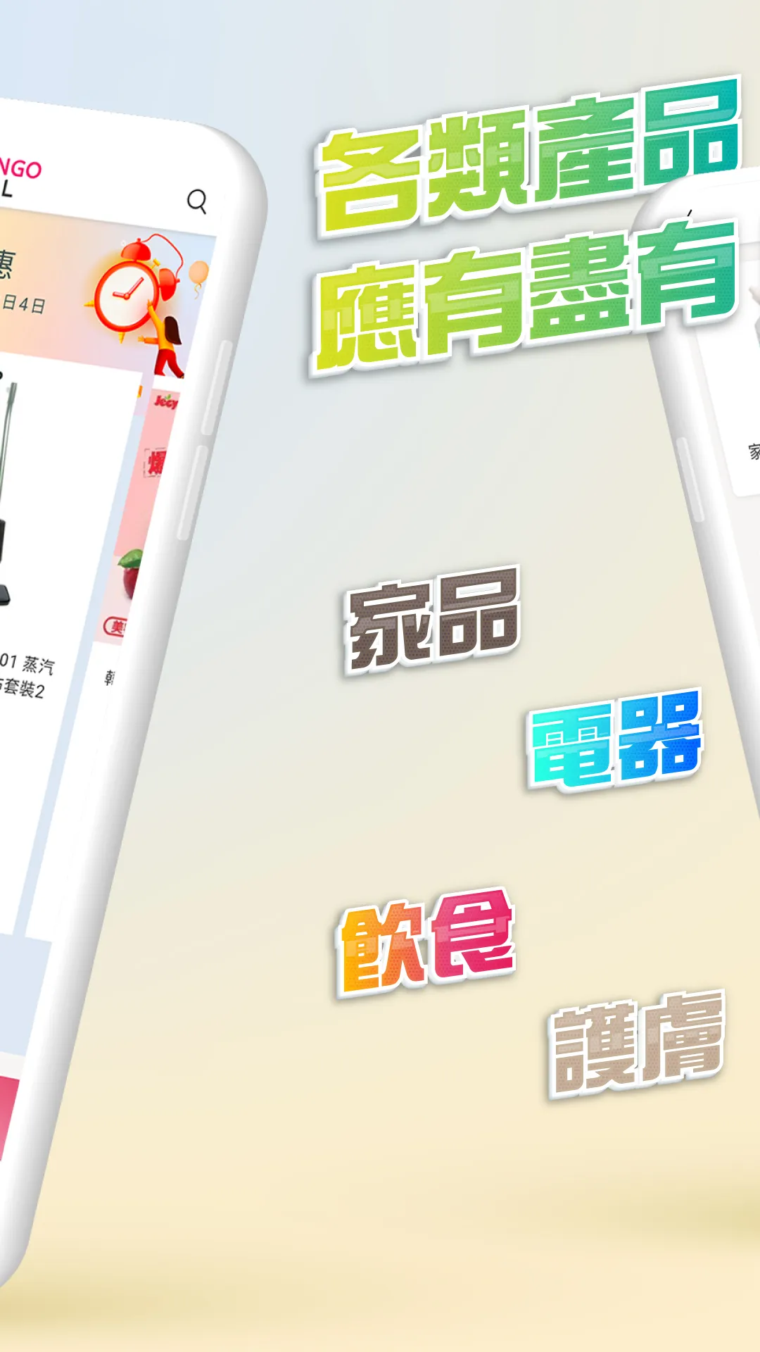 MangoMall | 電訊數碼會員平台 | Indus Appstore | Screenshot