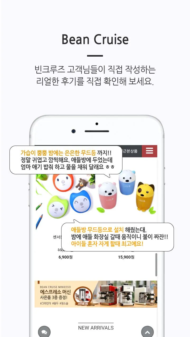 빈크루즈-BEAN CRUISE | Indus Appstore | Screenshot